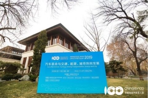 China EV100 (Foto: China EV100).