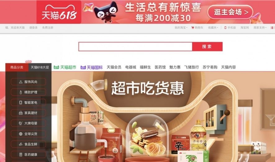 Tmall.