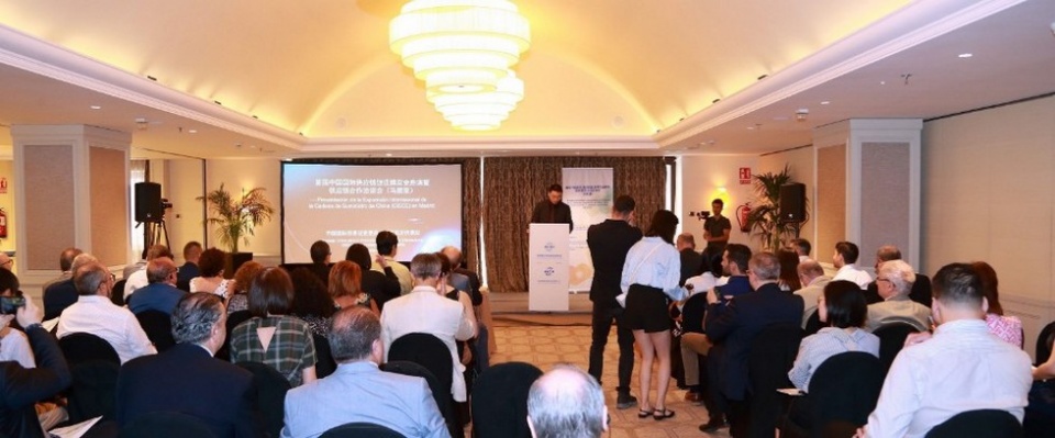 Presentaci&oacute;n de la primera Exposici&oacute;n Internacional de la Cadena de Suministro de China en Madrid.