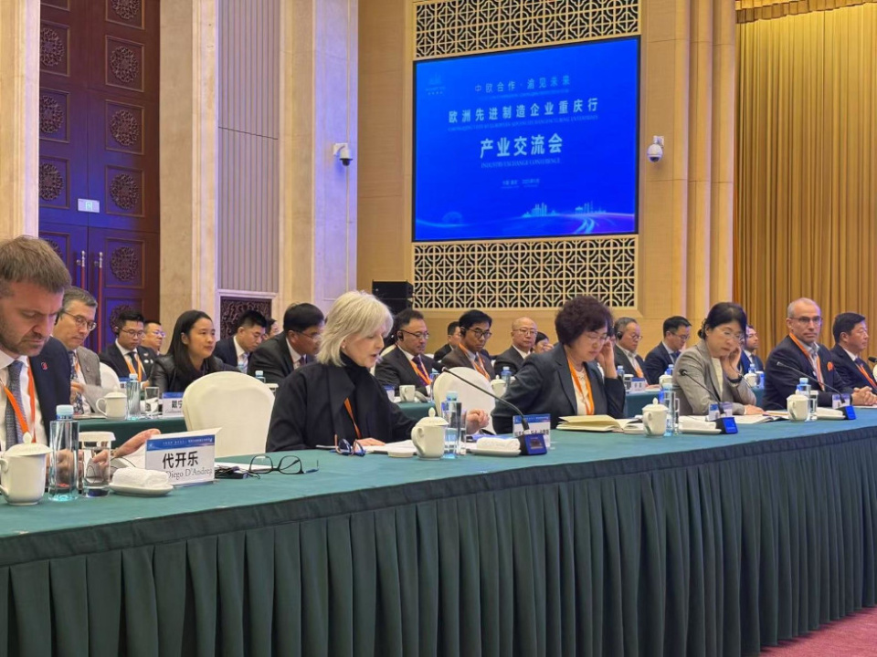 Encuentro de Empresas Europeas de Fabricación Avanzada, que se celebra en la metrópolis de Chongqing. Encuentro de Empresas Europeas de Fabricación Avanzada, que se celebra en la metrópolis de Chongqing.